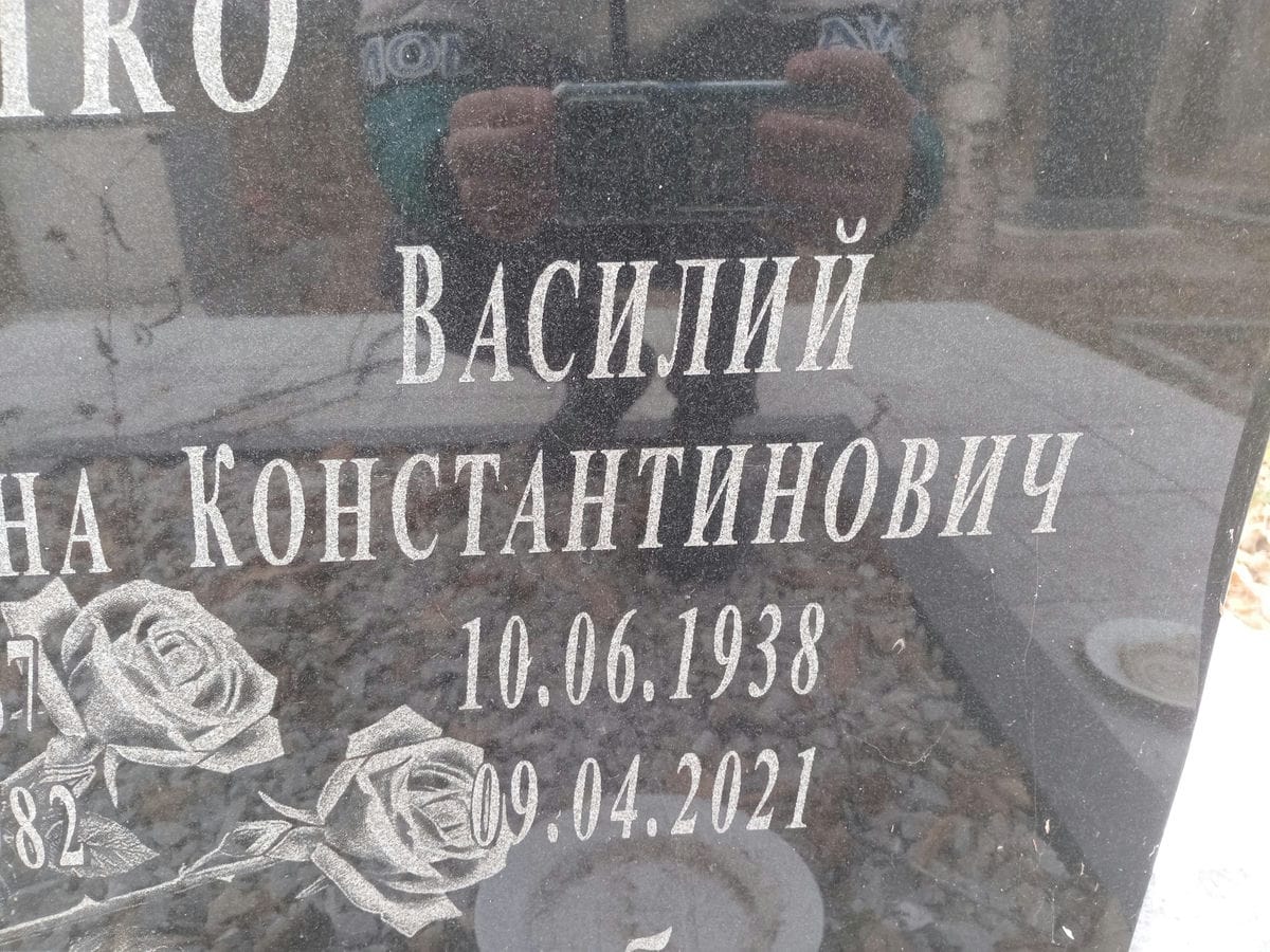 Лавриненко Василий Константинович