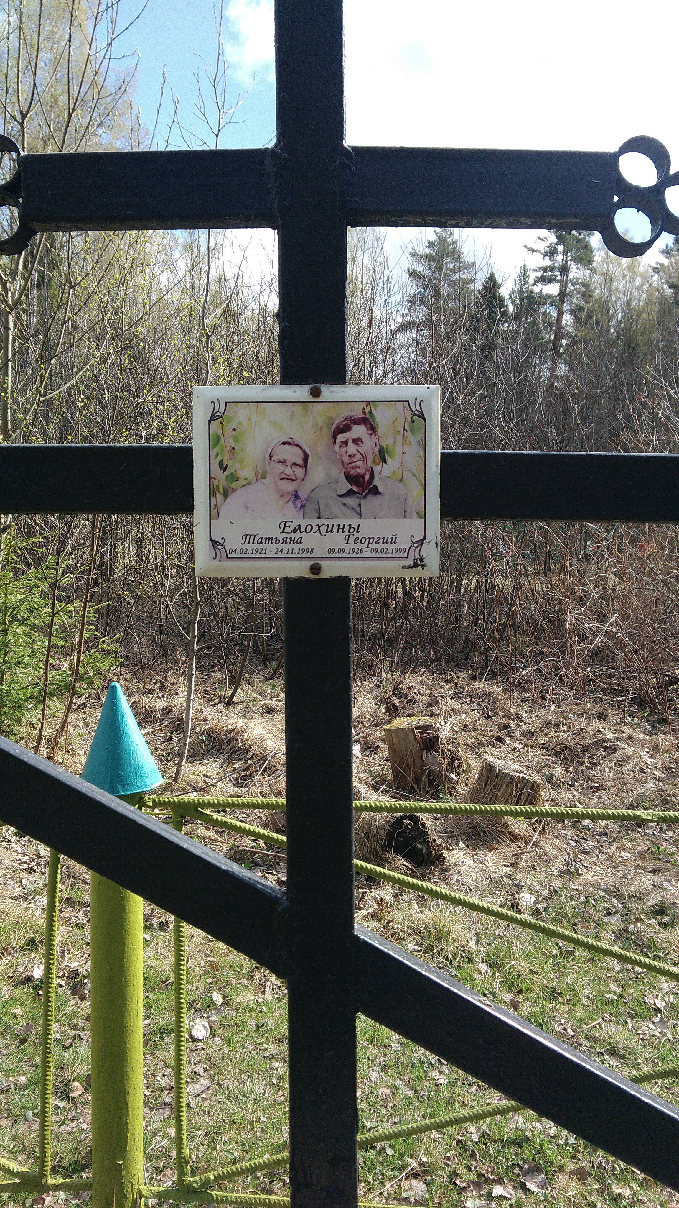 Блохин Георгий