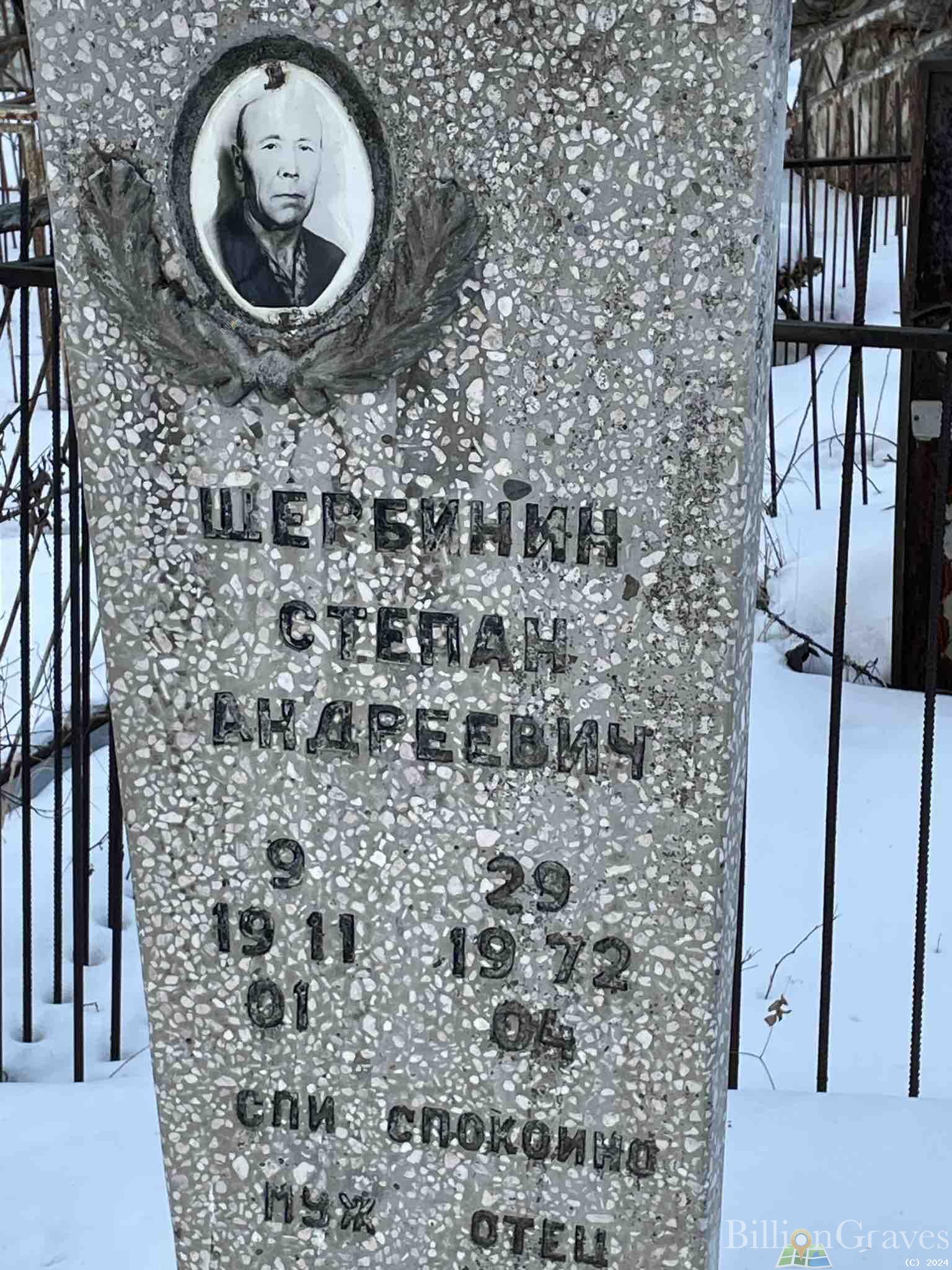 Щербинин Степан андреевич