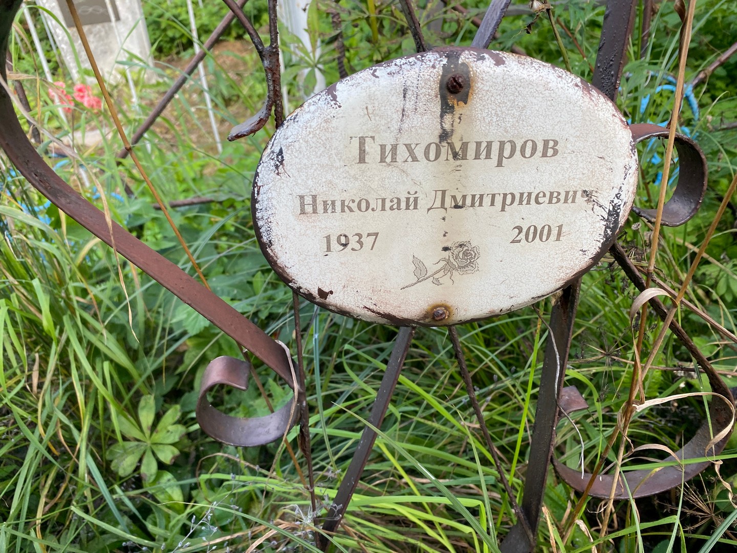 Тихомиров