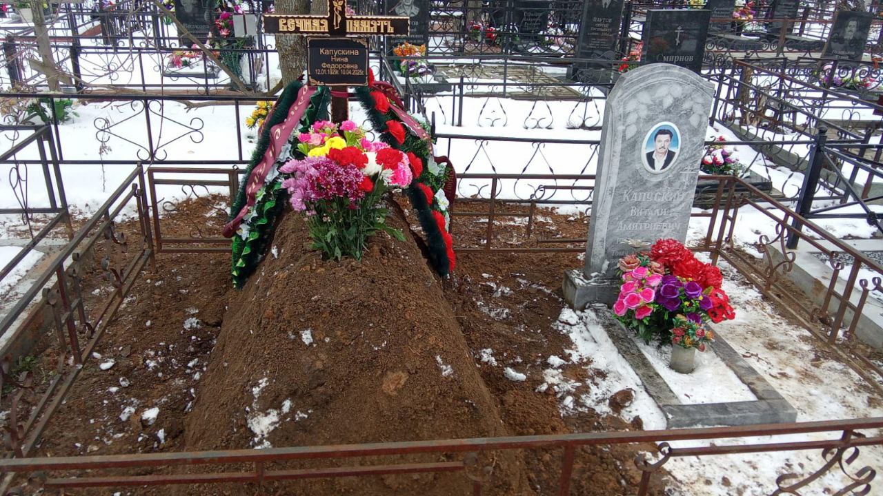 Капускина