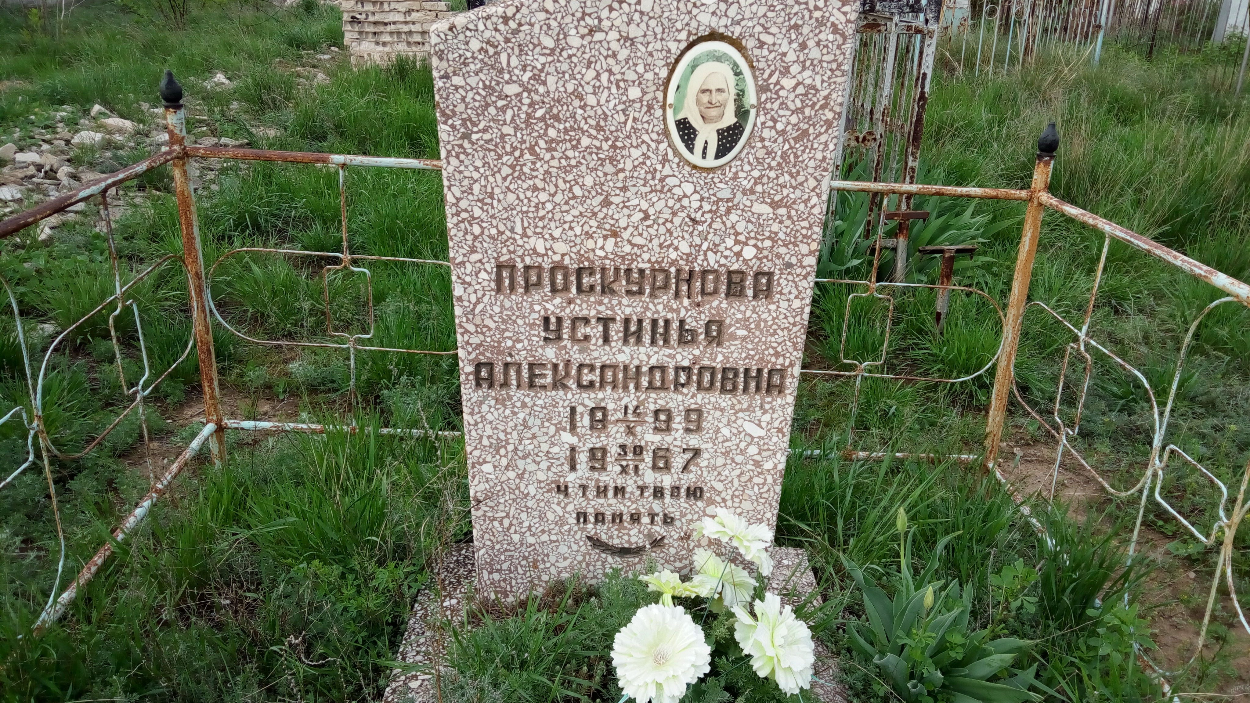 Проскурнова Устинья Александровна