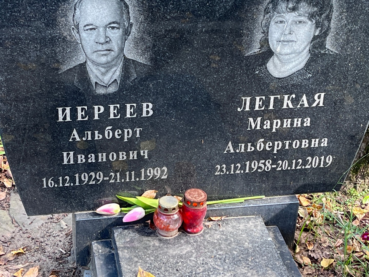 Альберт Иереев Иванович