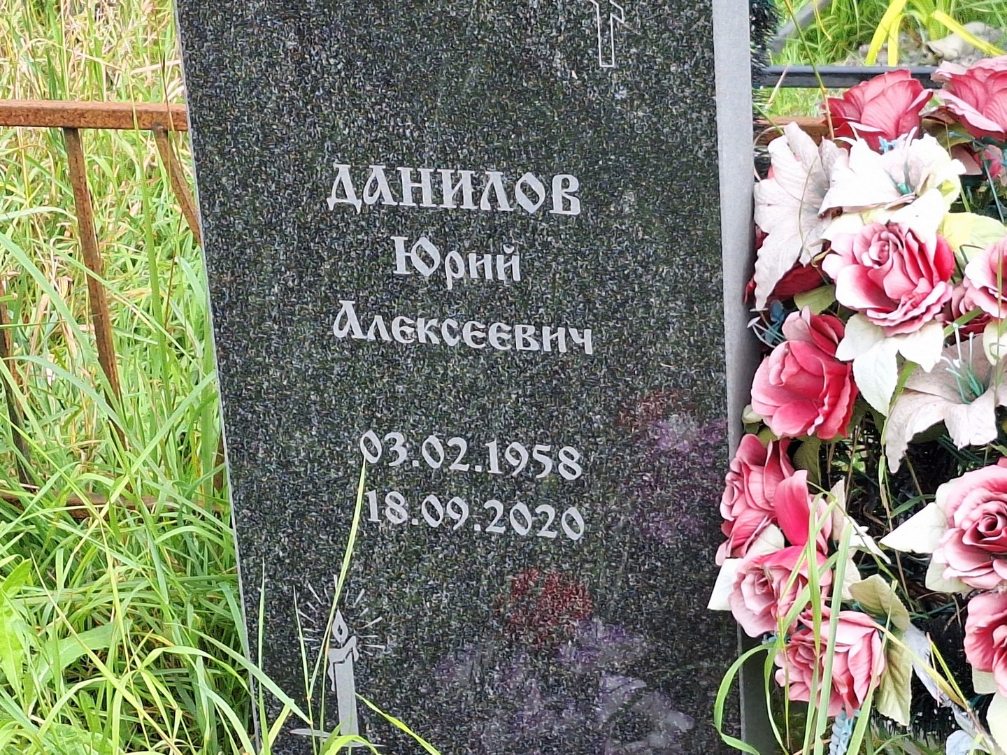 Данилов