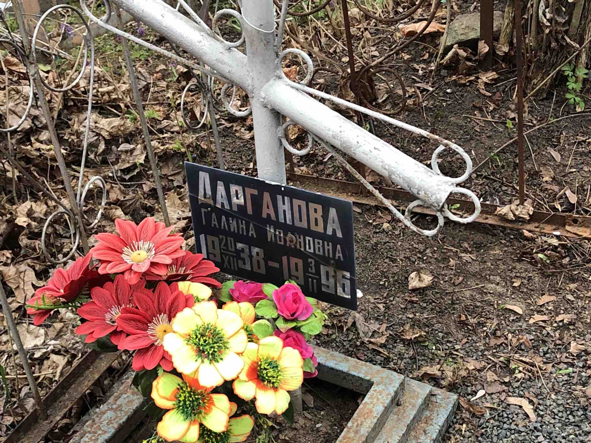 Базева Александра Ивановна