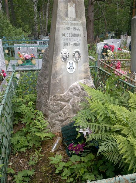 Бессонов Лев Николаевич