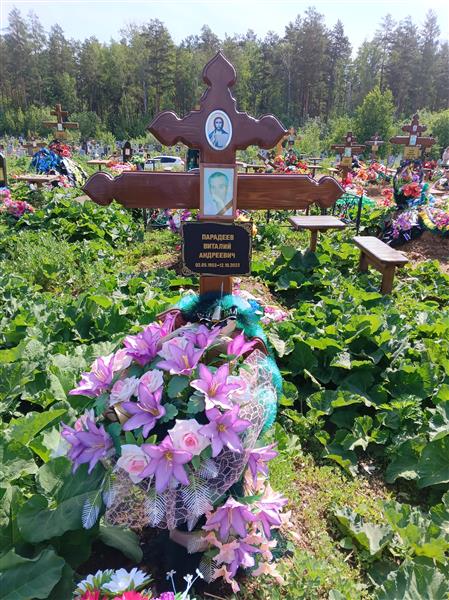 Парадеев Виталий Андреевич