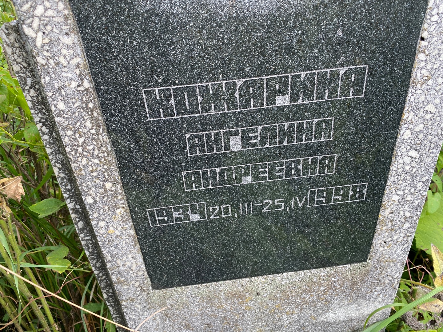 Ангелина Кожарина Андреевна