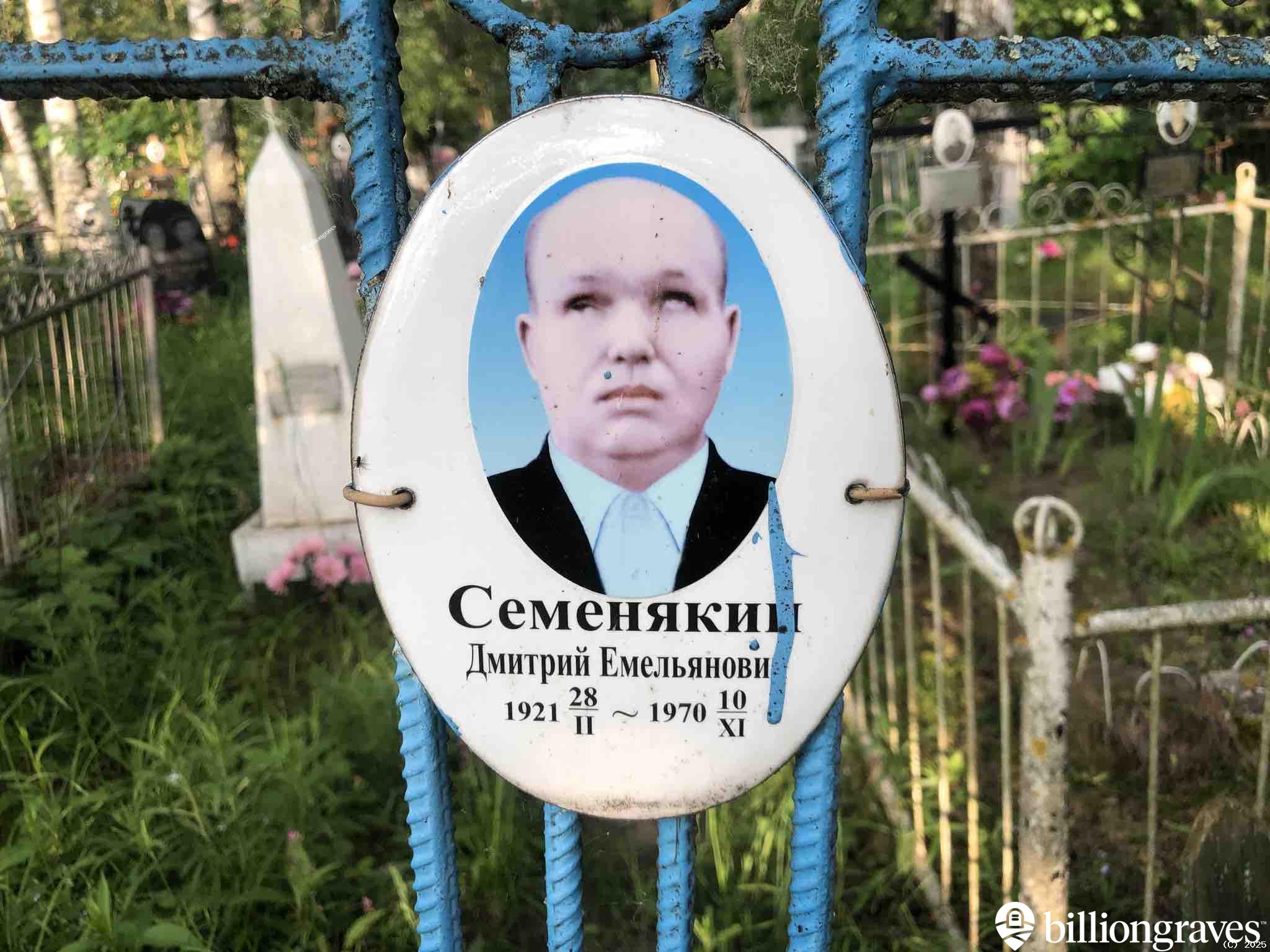 Семенякин Дмитрий Емельянович