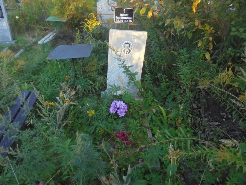 Жилин Юрий Михайлович