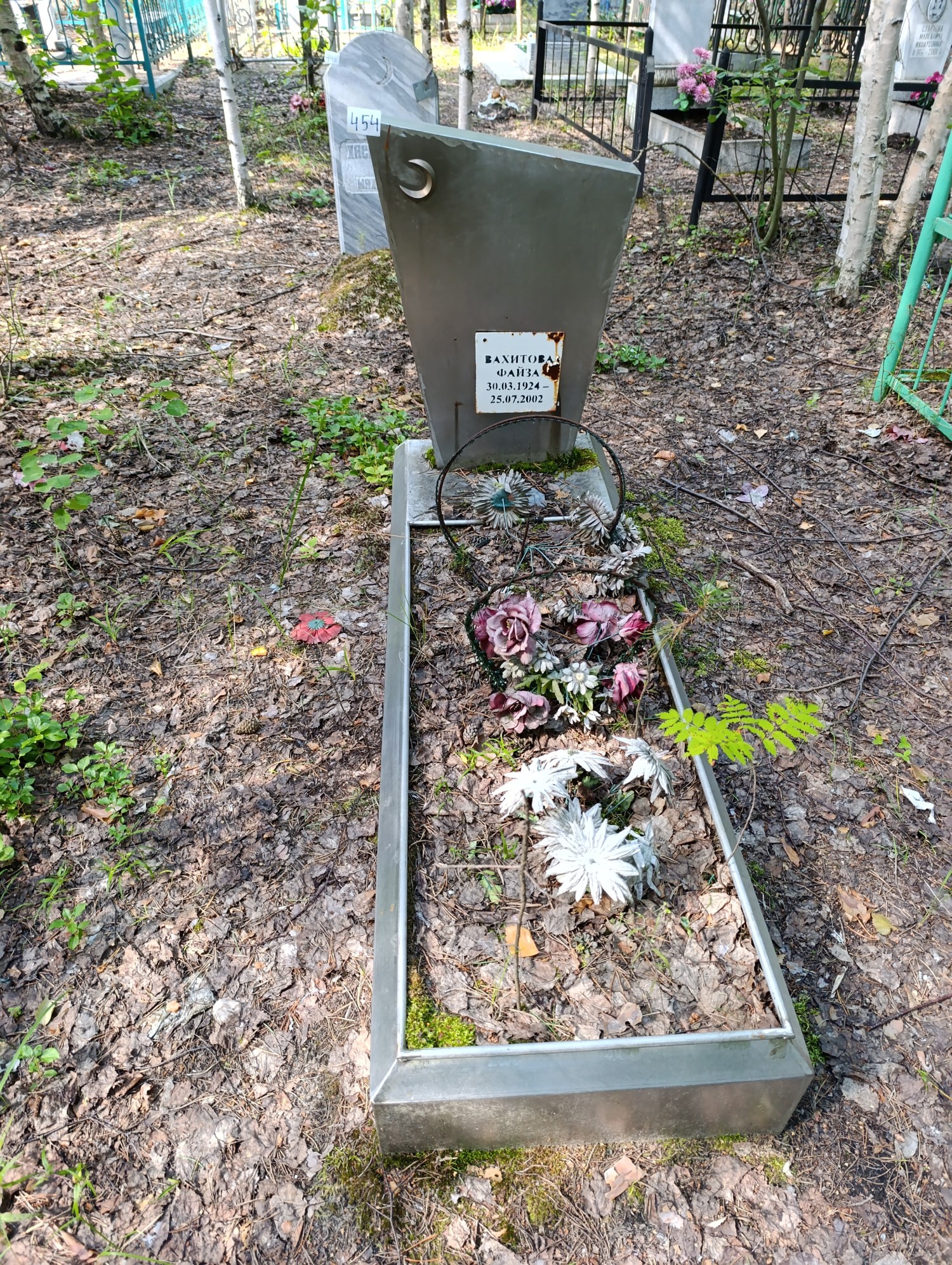 Вахитова Файза