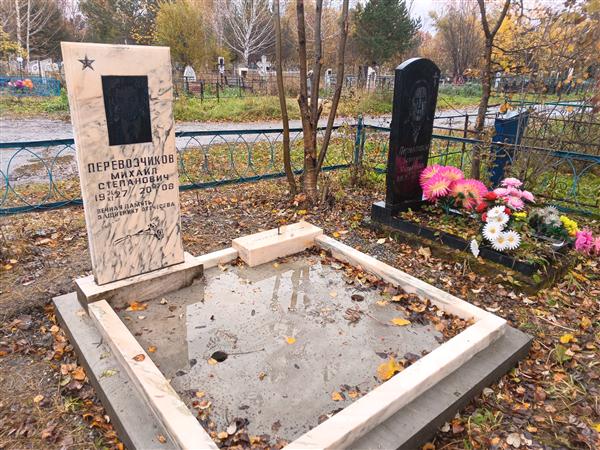 Перевозчиков Валентин Михайлович