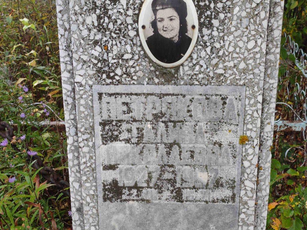 Петрякова Галина Николаевна
