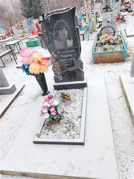 Жолобова Татьяна Леонидовна