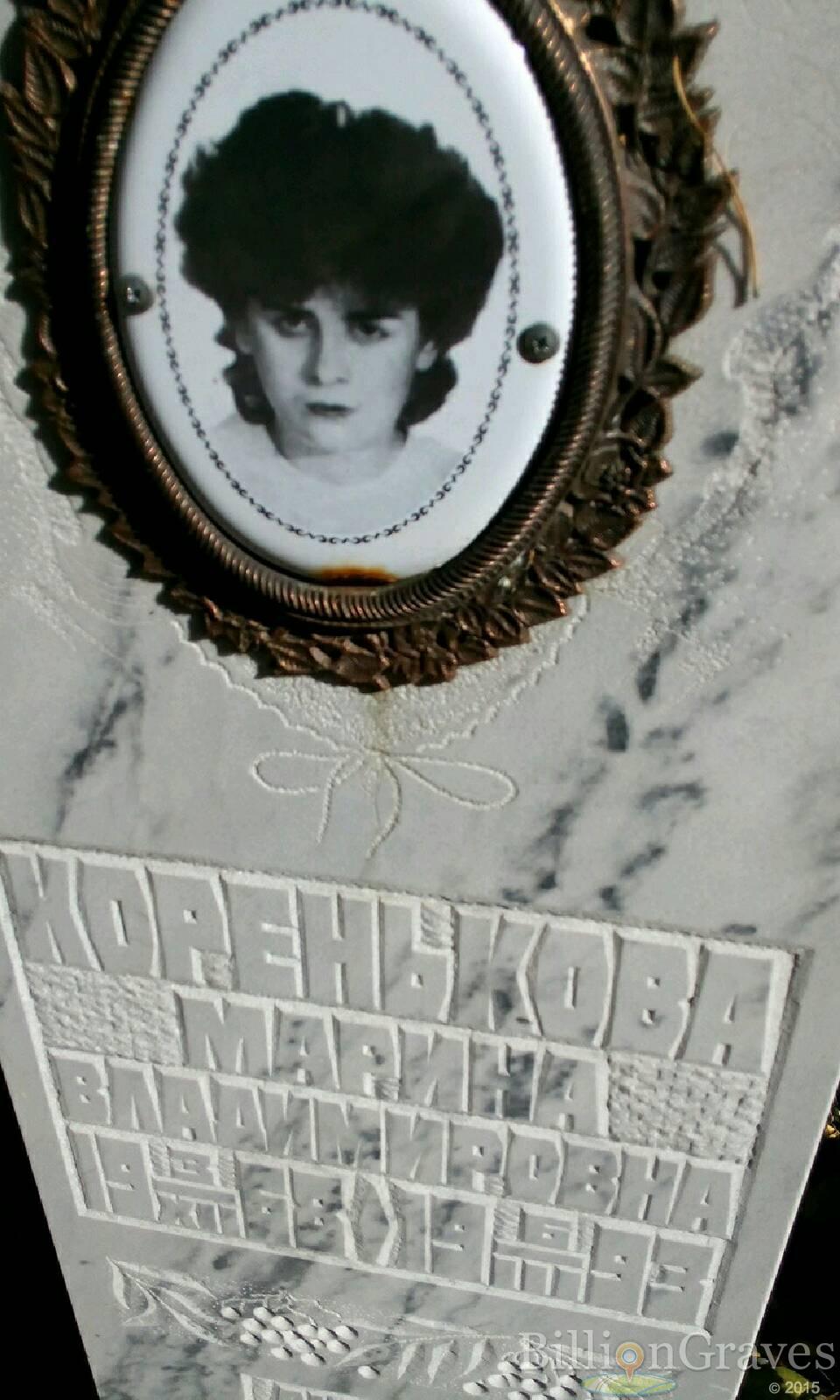 Коренькова Марина Владимировна