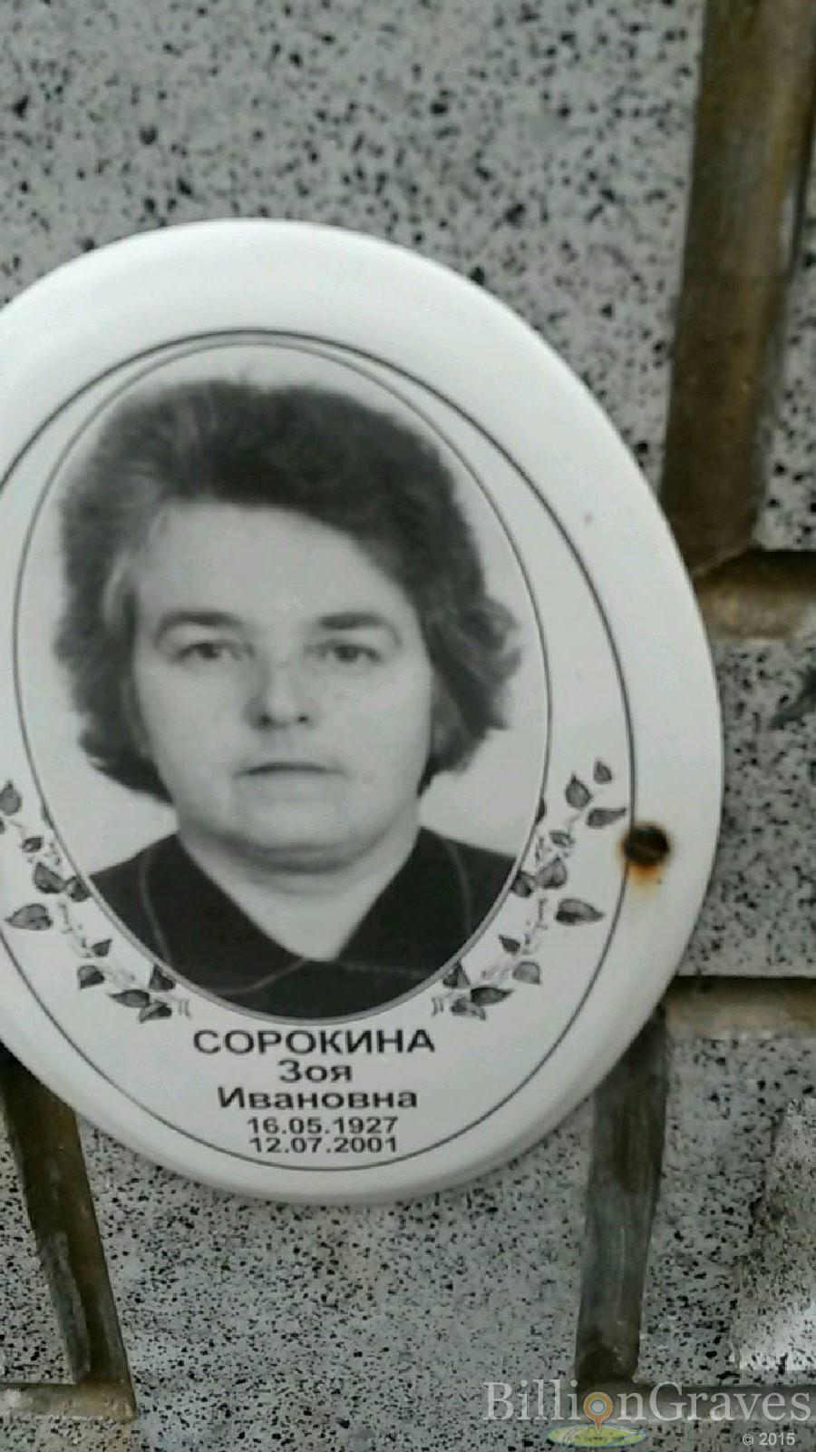 сорокин алексей дмитриевич