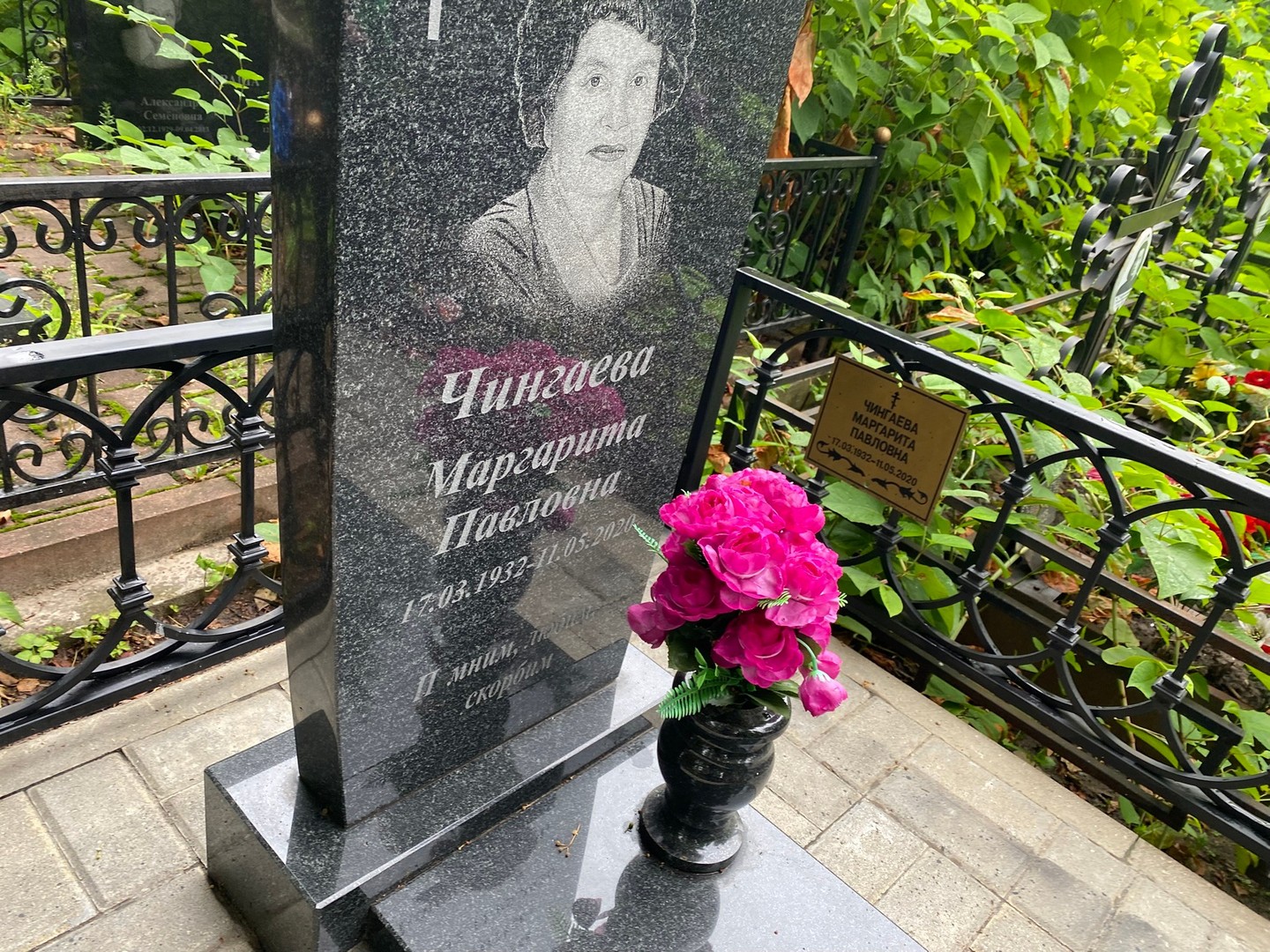 Чингаева