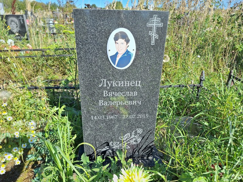 Лукинец