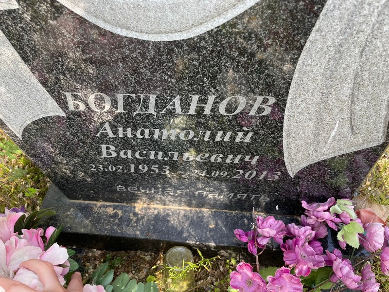 Богданов