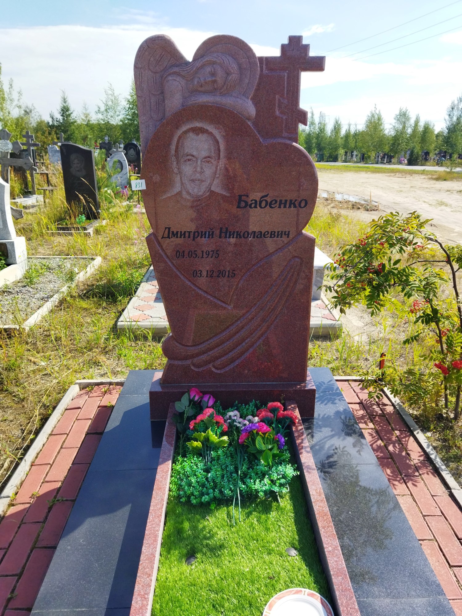 Бабенко Дмитрий Николаевич