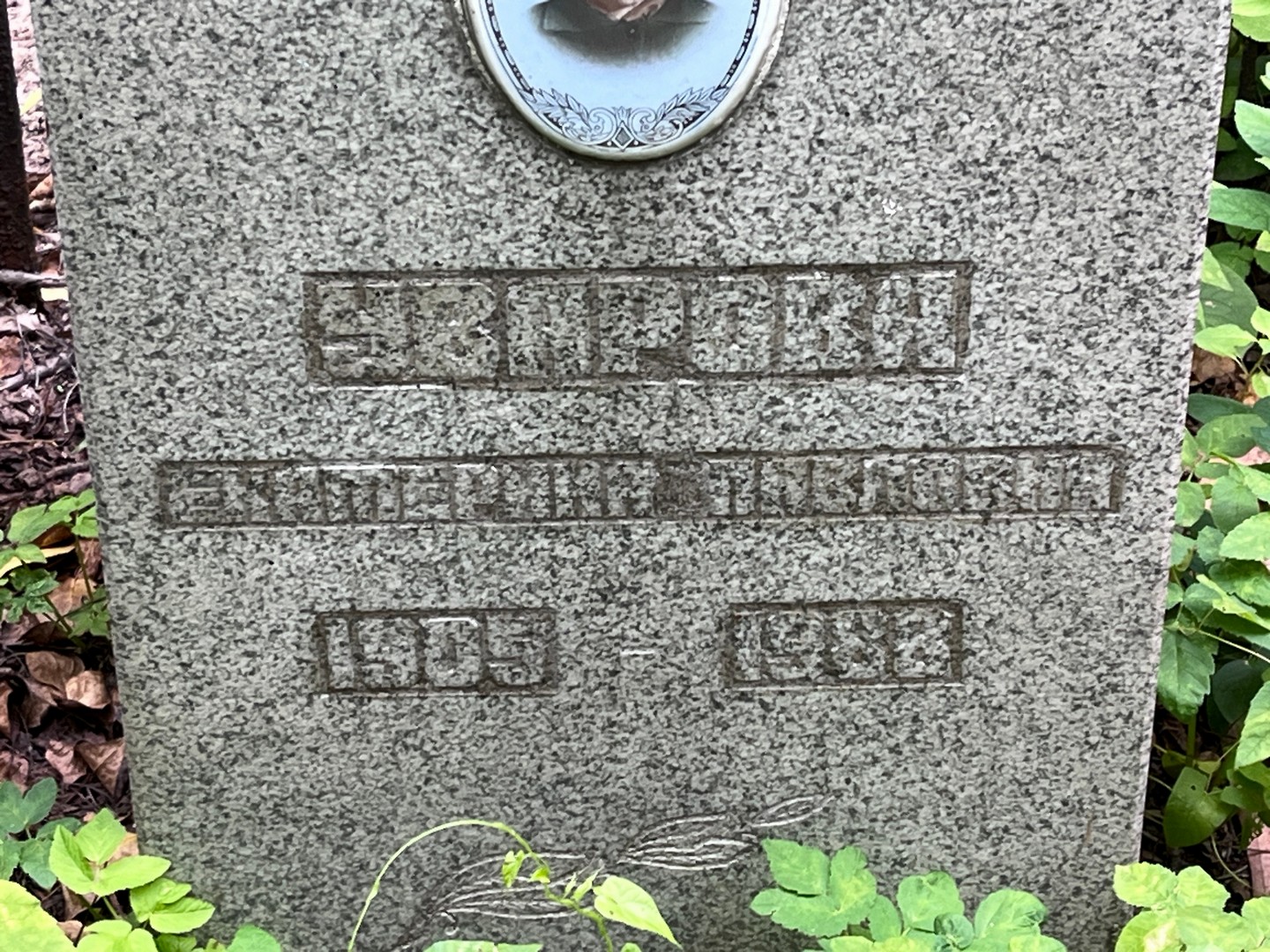 Уварова
