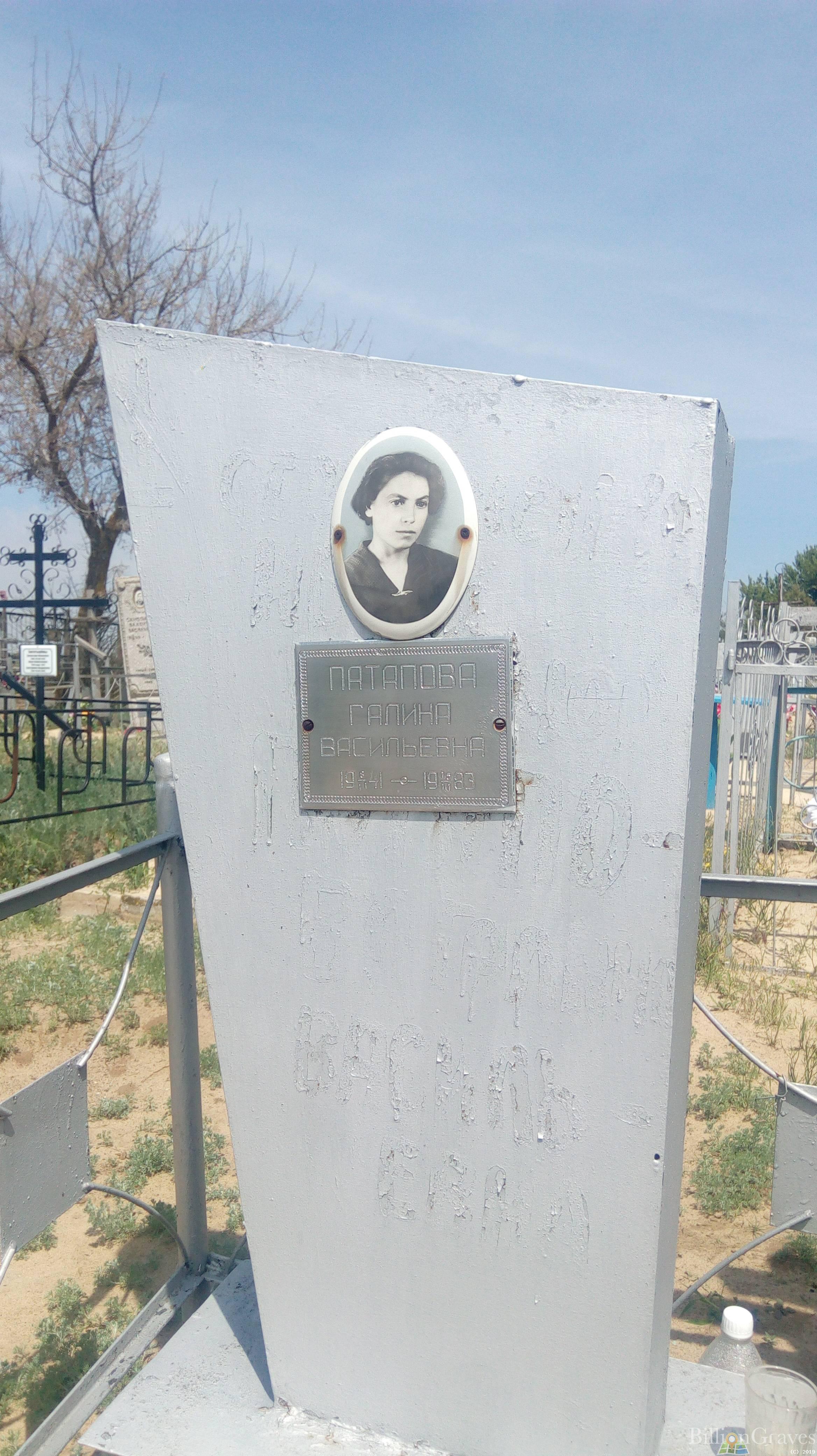 Патапова Галина Васильевна