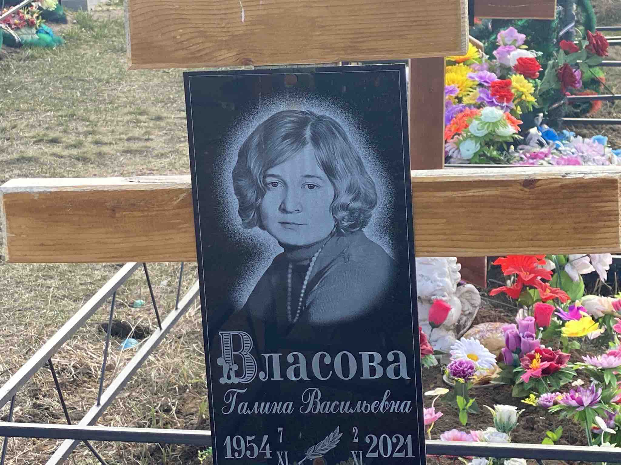 Власова Галина Васильевна