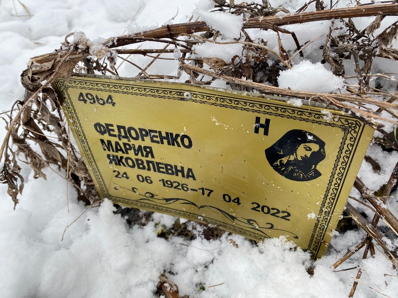 Федоренко