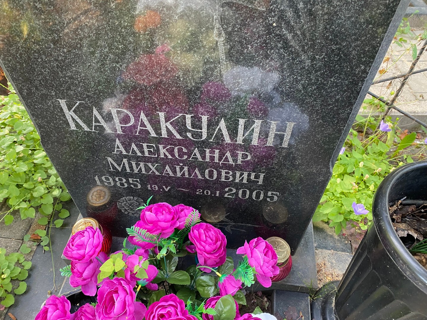 Каракулин