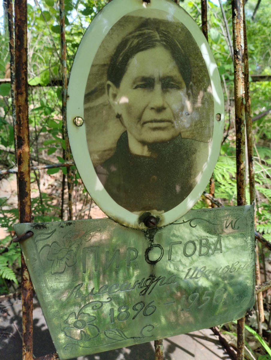 Пирогова Александра Ивановна