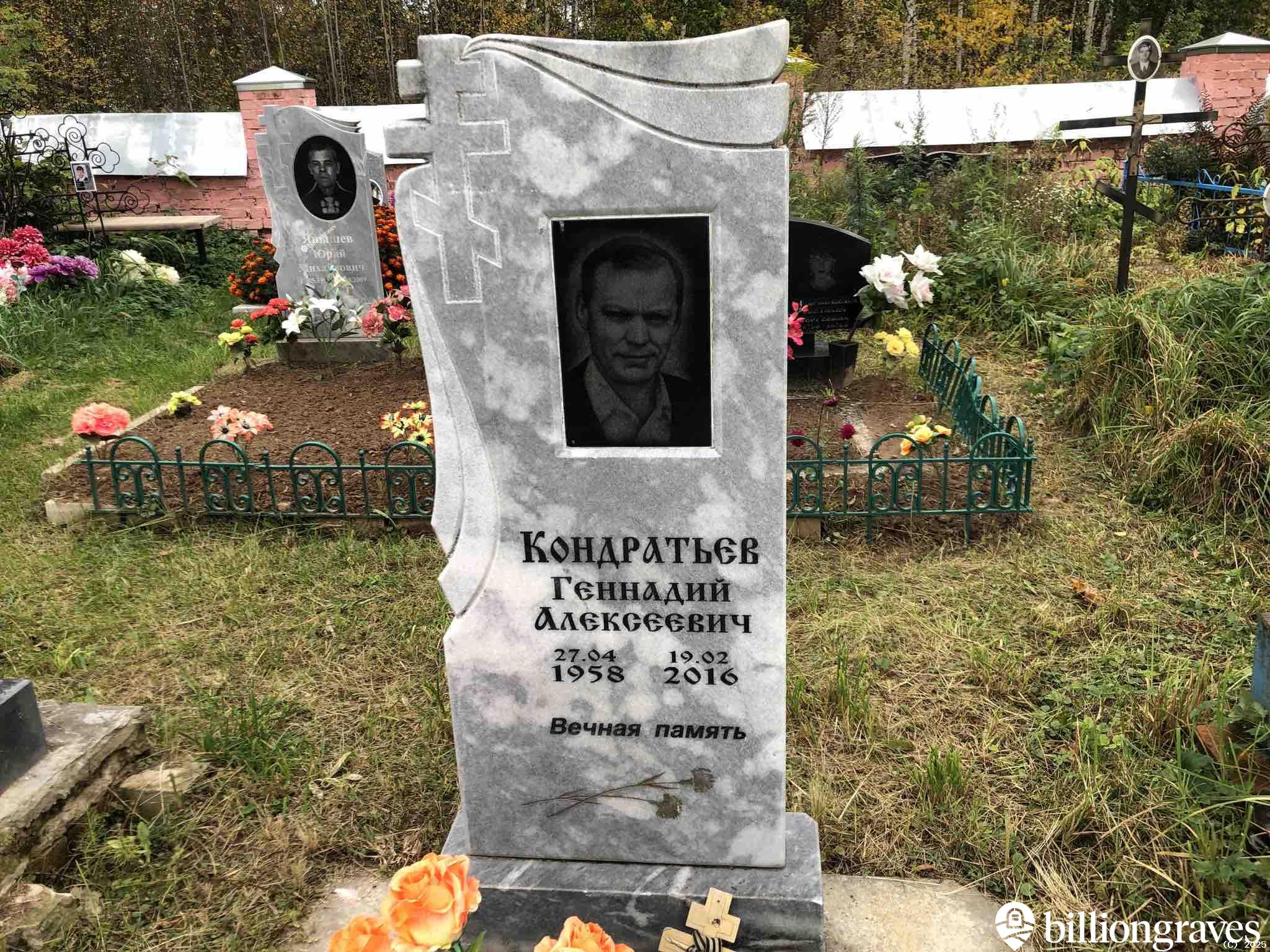 Кондратьев Геннадий Алексеевич