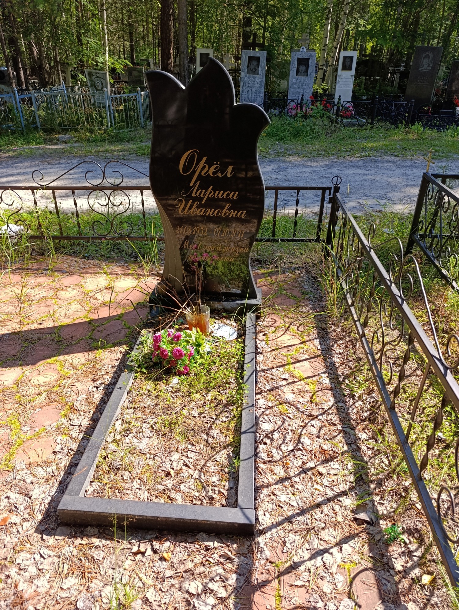 Орёл Лариса Ивановна