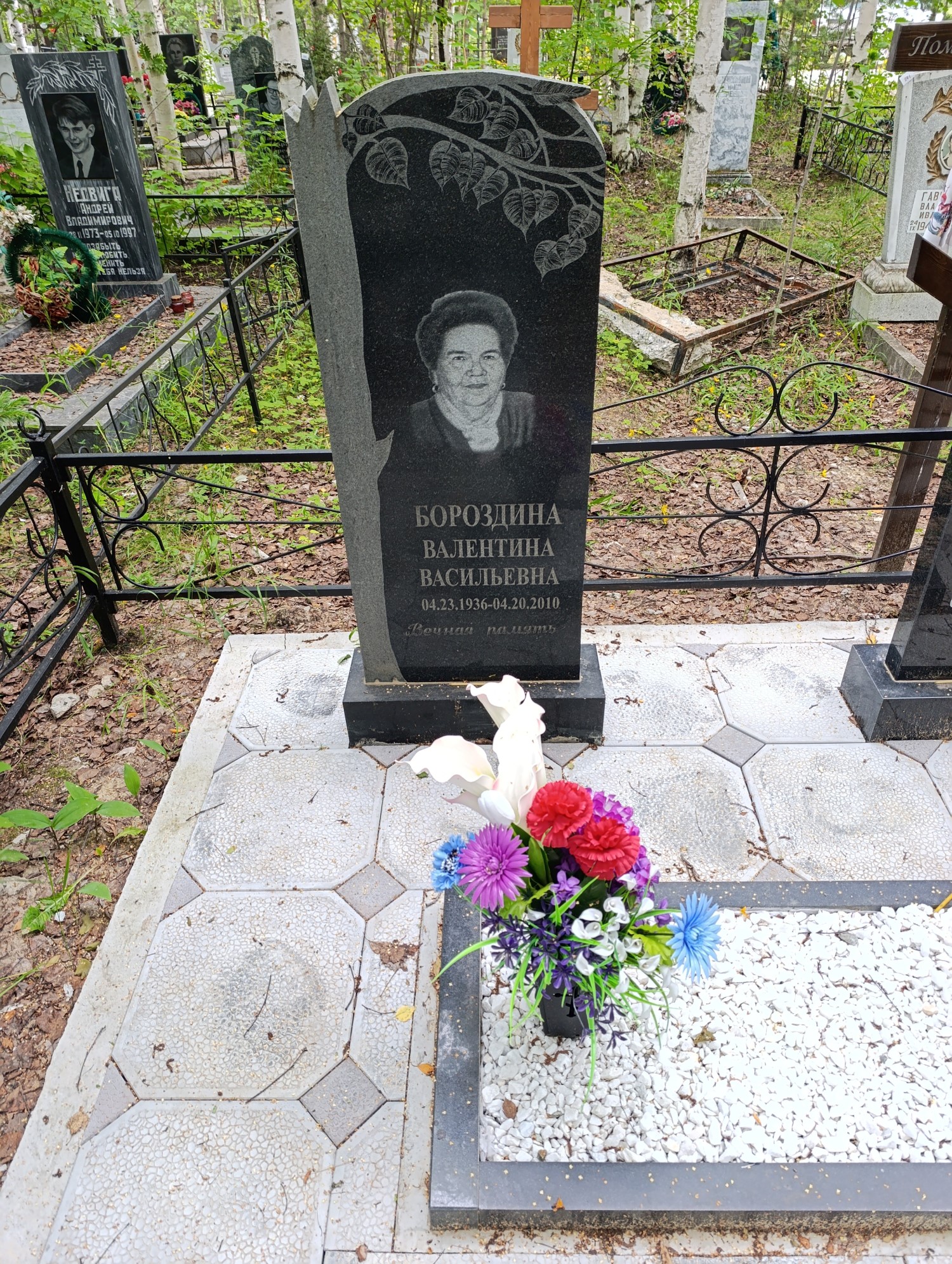 Бороздина Валентина Васильевна