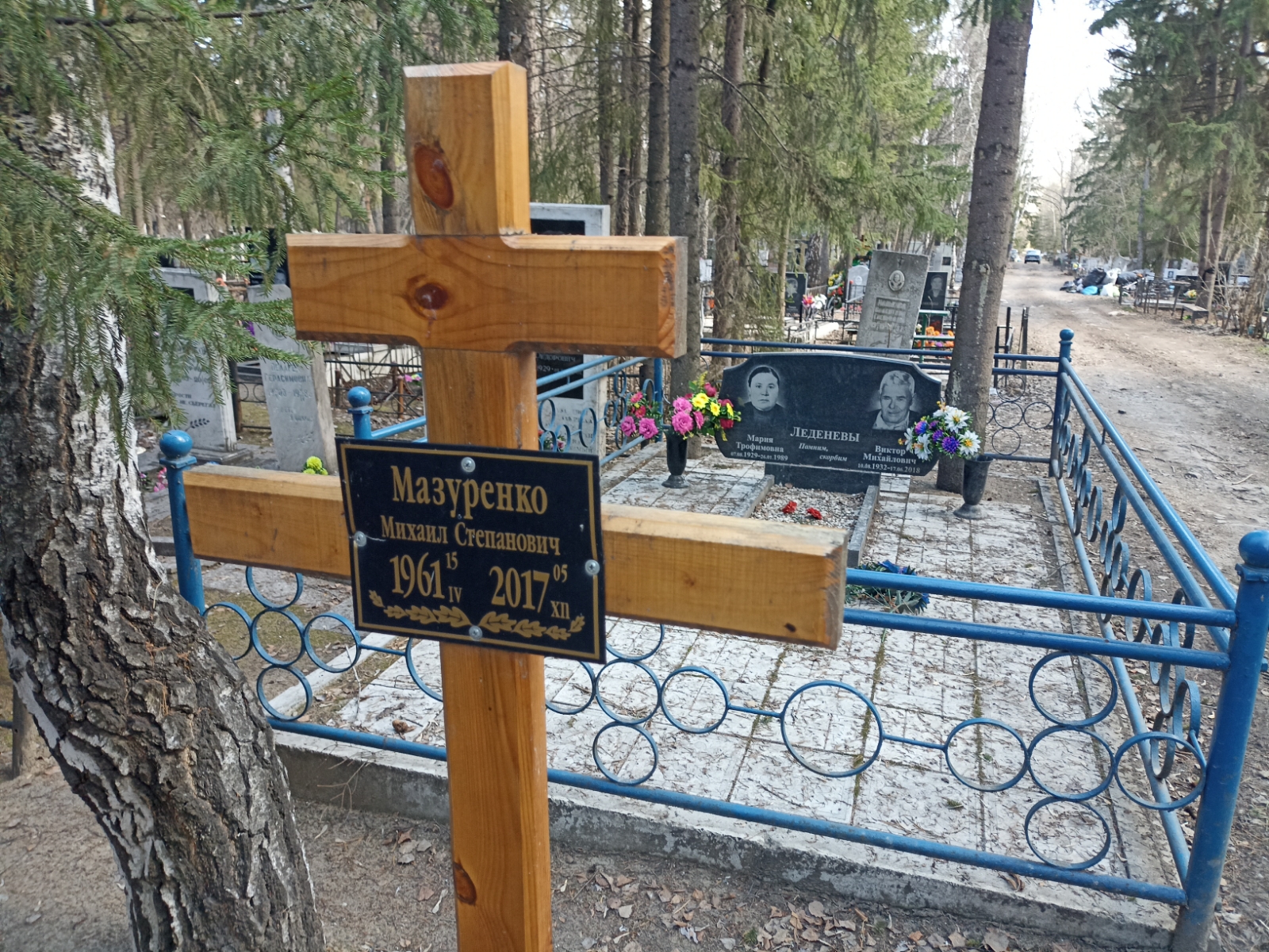 Мазуренко Михаил Степанович
