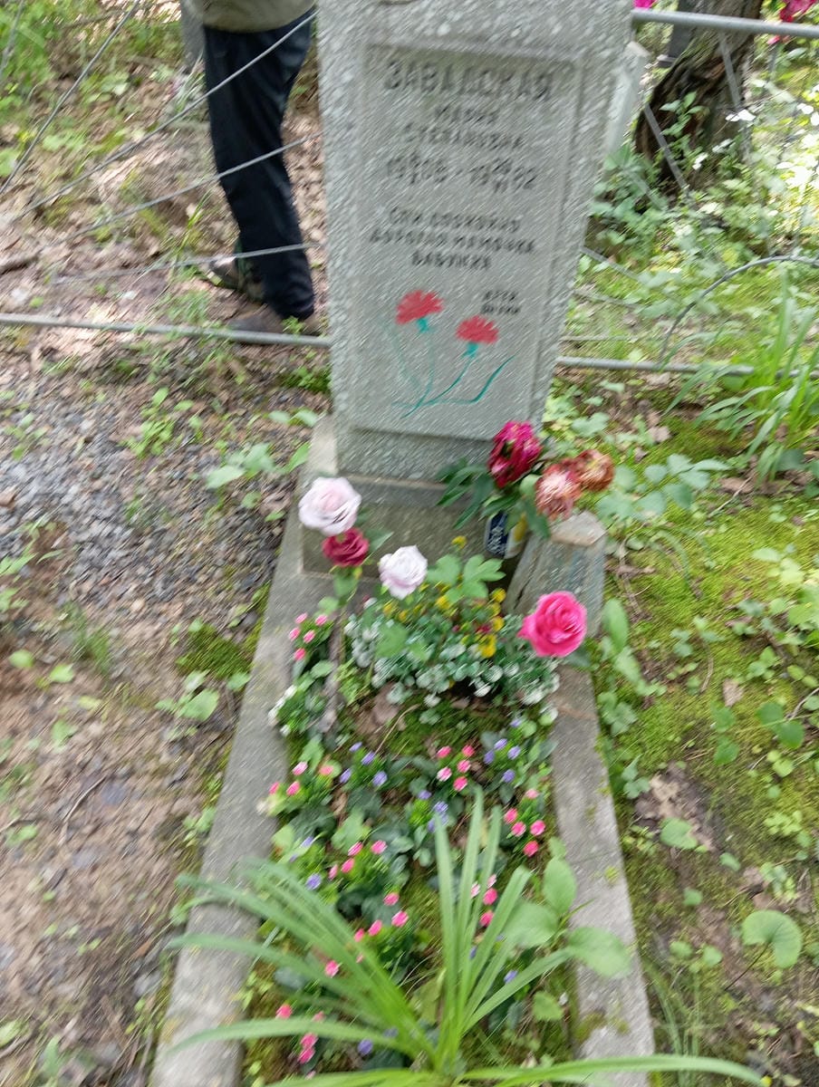 Завадская Мария Степановна