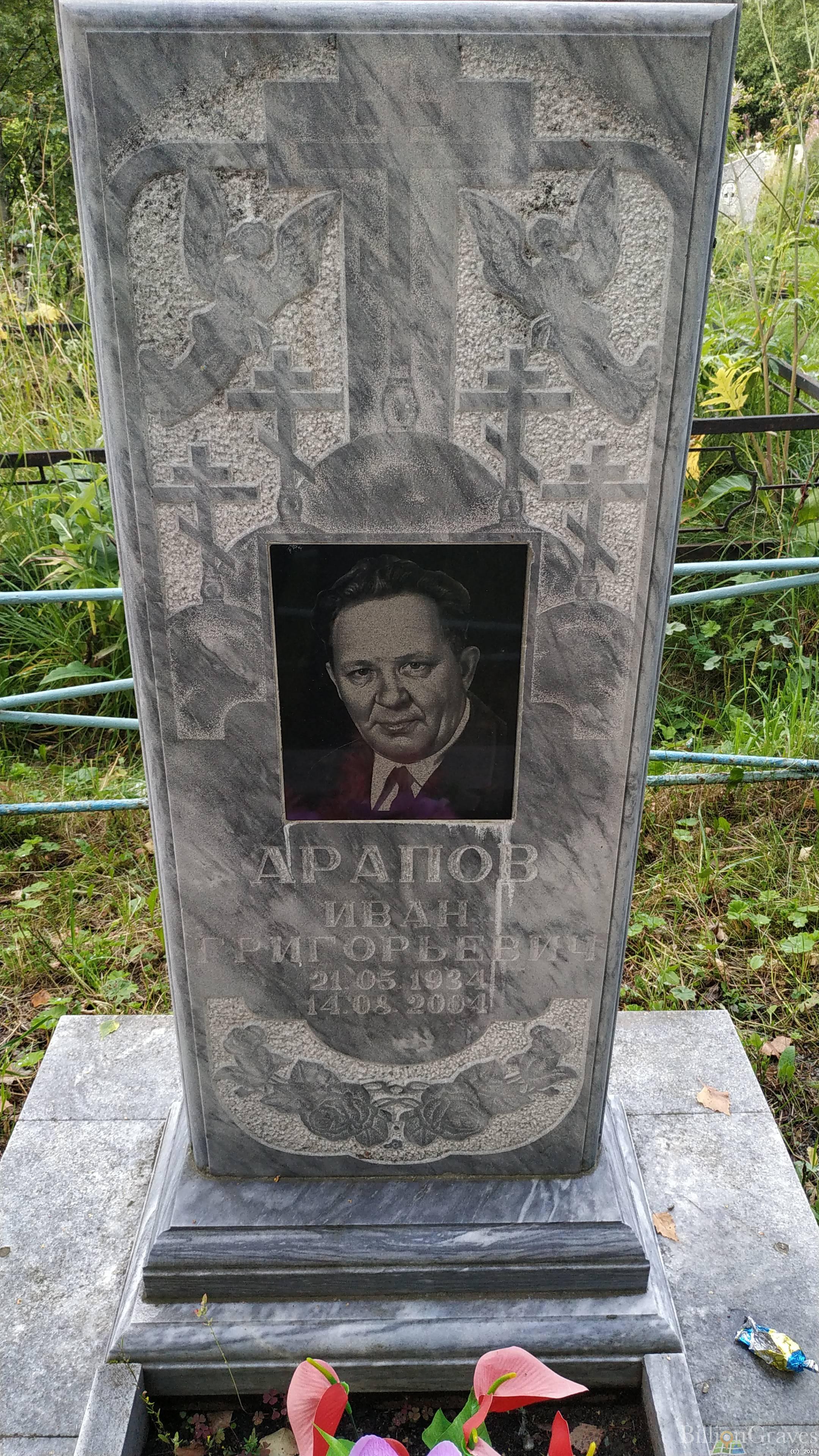 Арапова Евдокия Михайловна