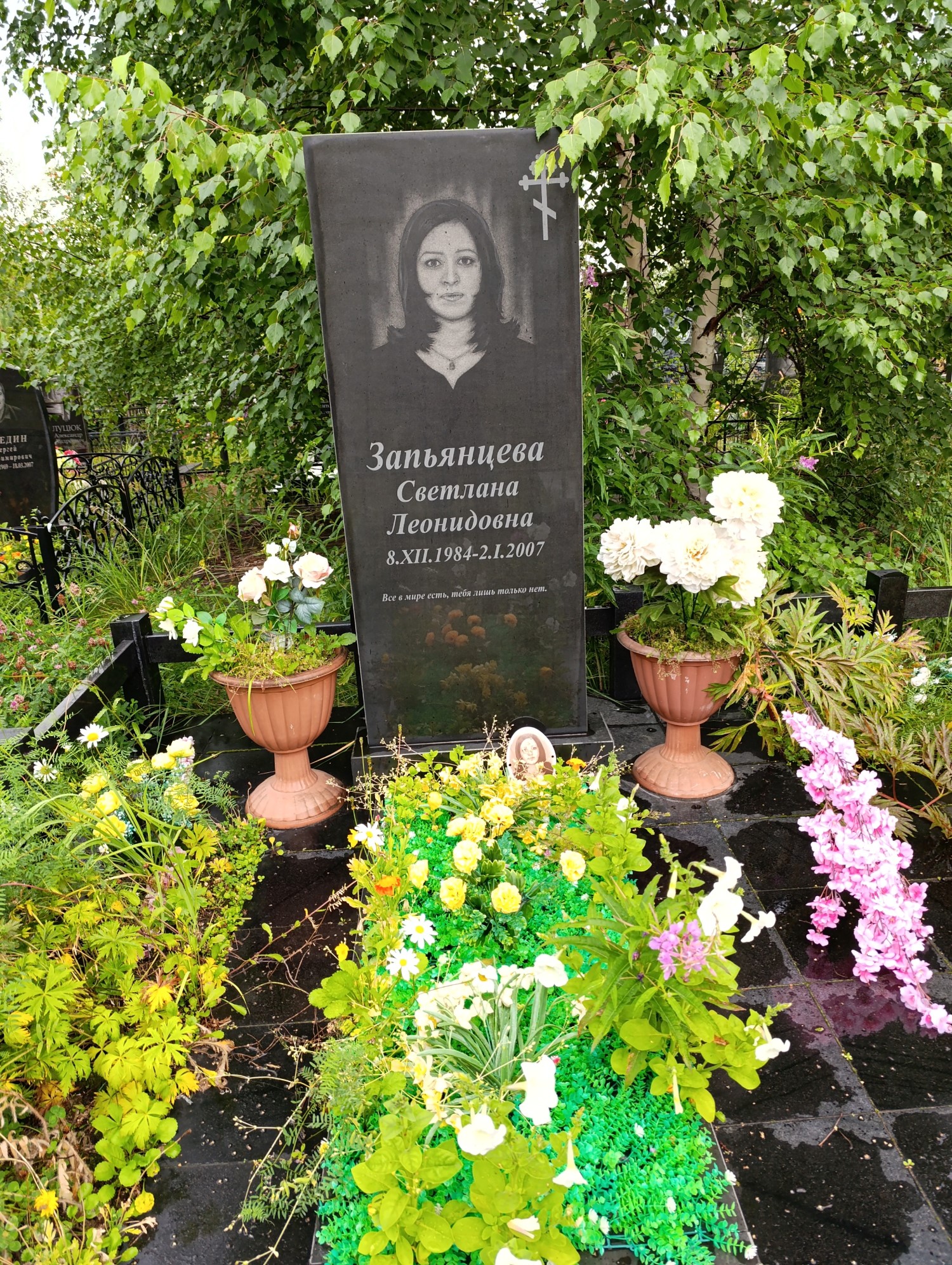 Запьянцева Светлана Леониовна