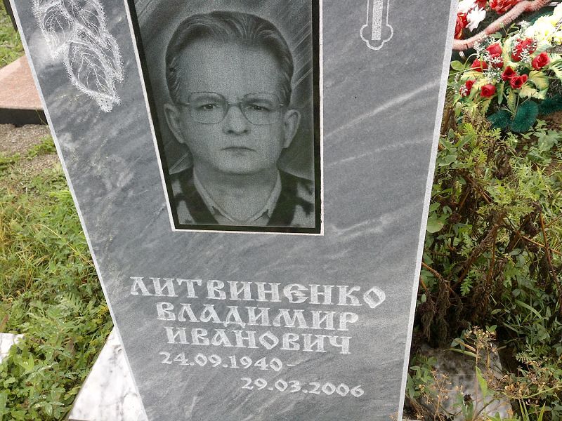 Литвиненко