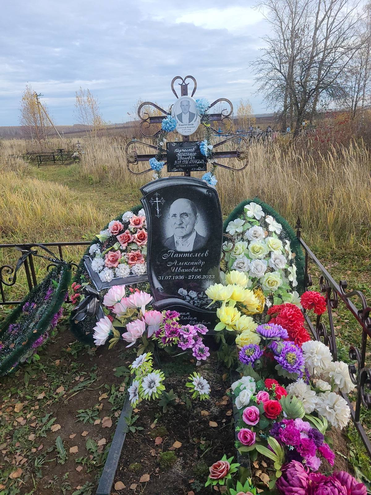 Пантелеев Александр Иванович