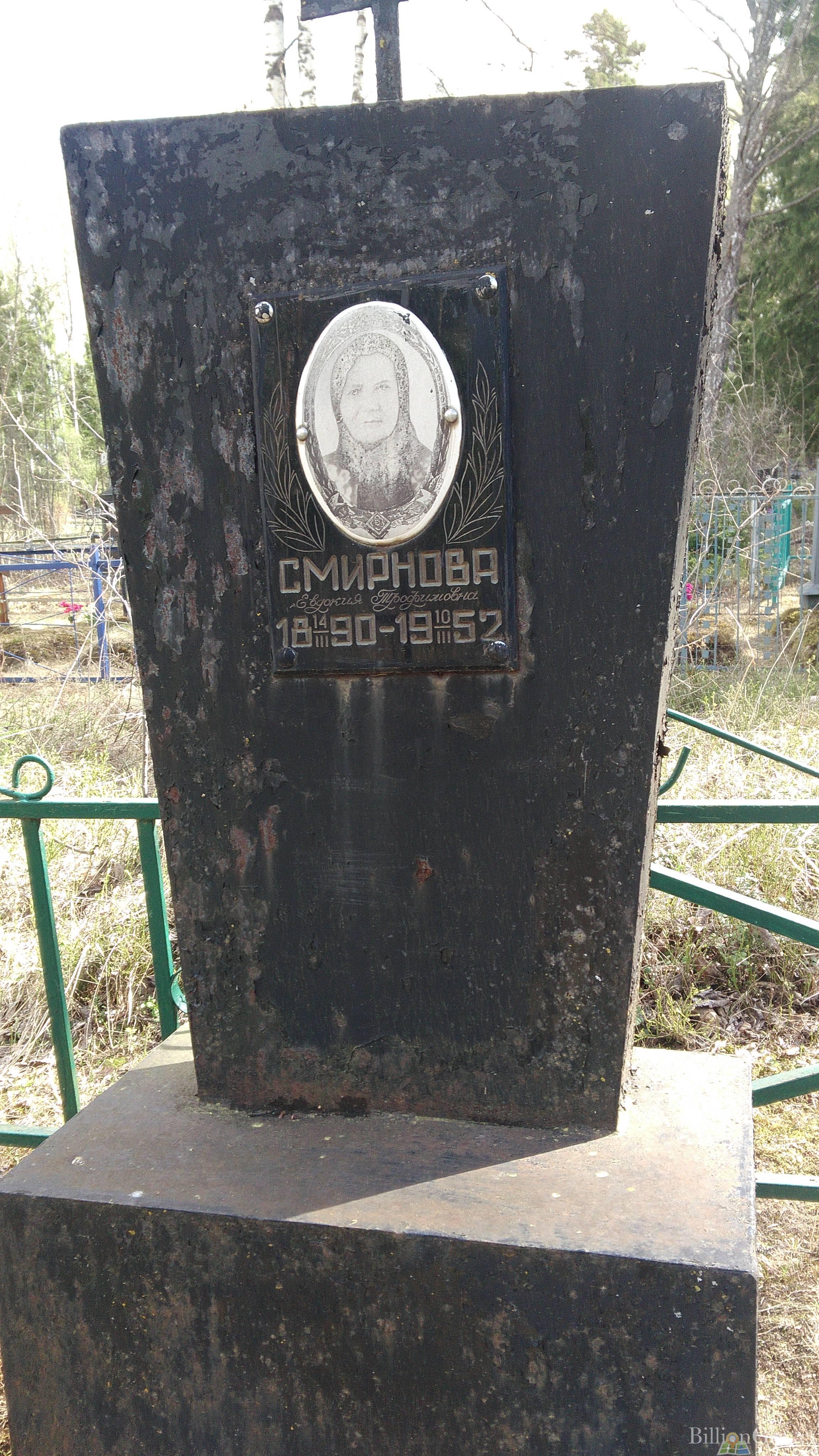 Штыкова Клавдия Алексеевна