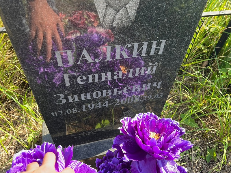Палкин