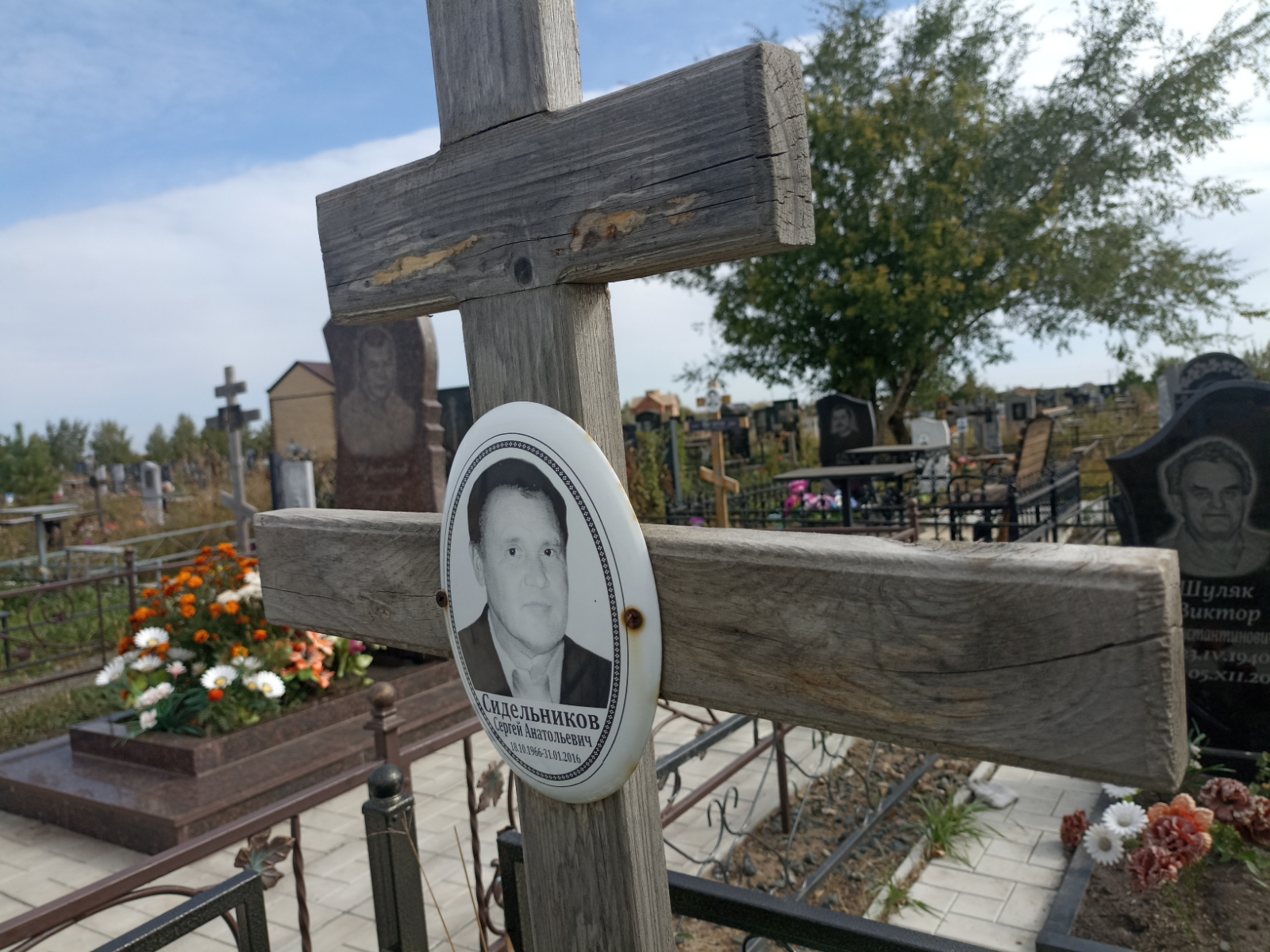 Сидельников Сергей Анатольевич