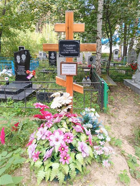Кунцевич Владимир Евгеньевич
