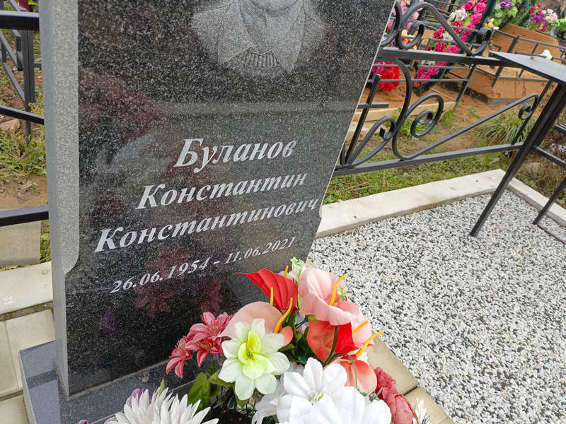 Буланов