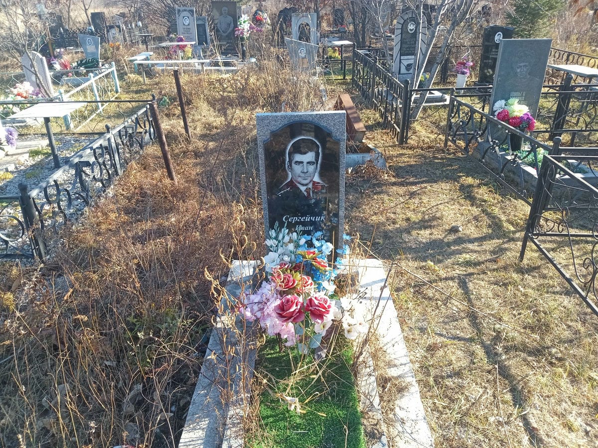 Сергейчик Иван Иосифович