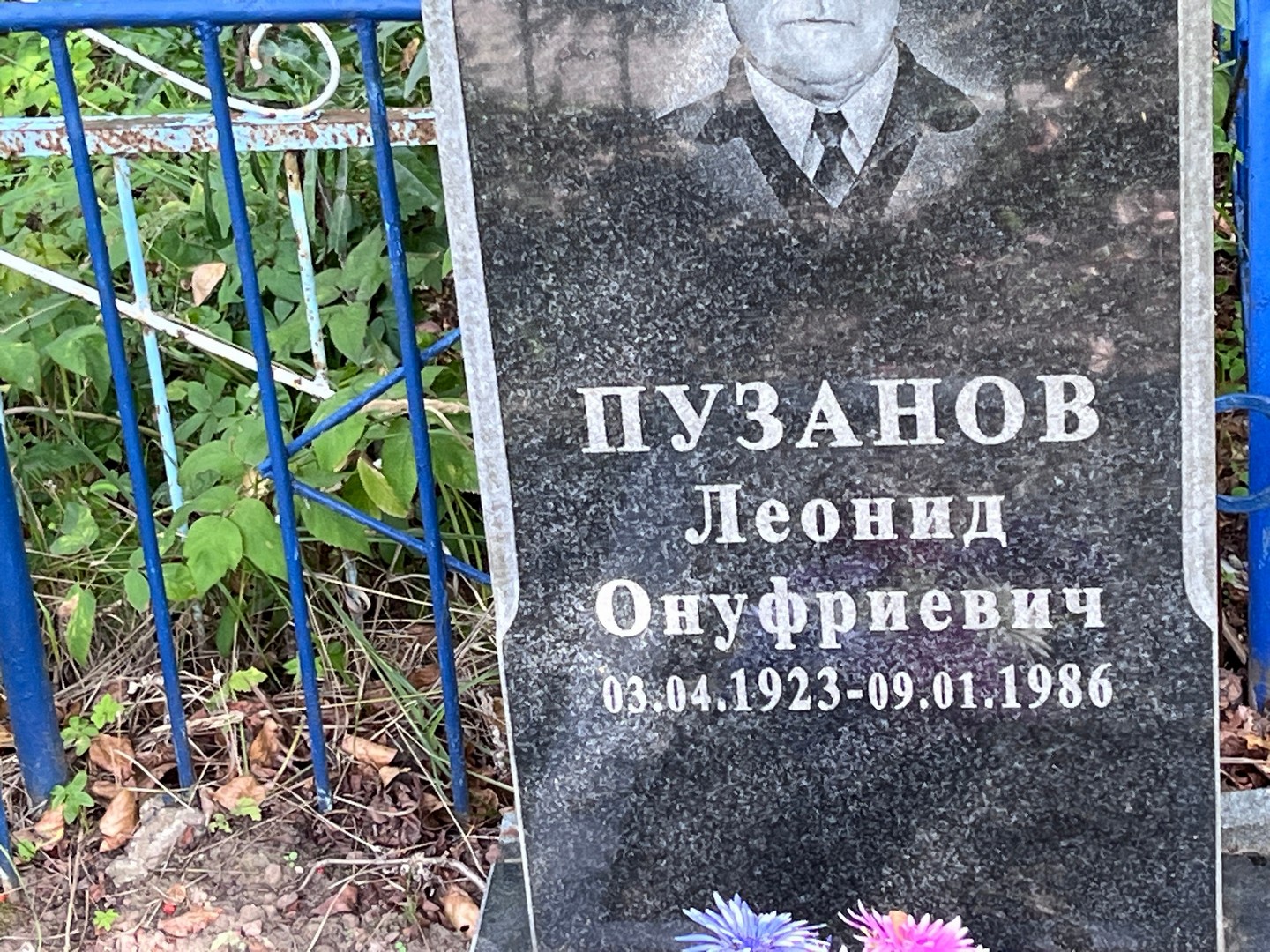 Пузанов