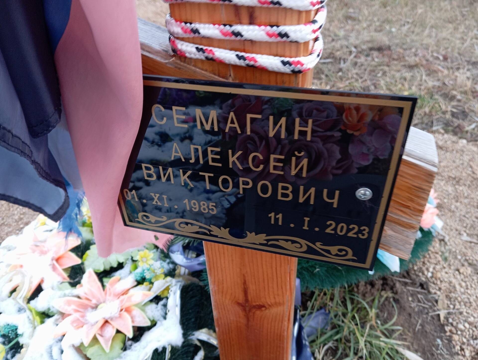 Семагин Алексей Викторович