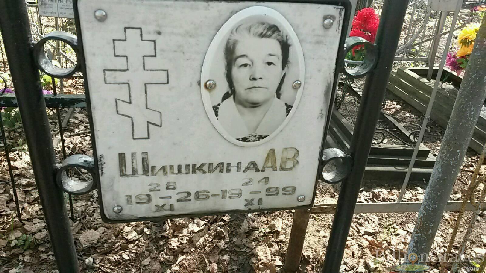 башкирова екатерина ивановна