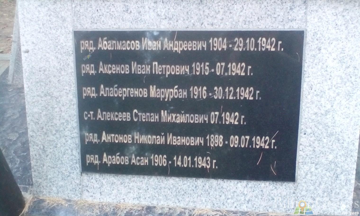 Арабов Асан