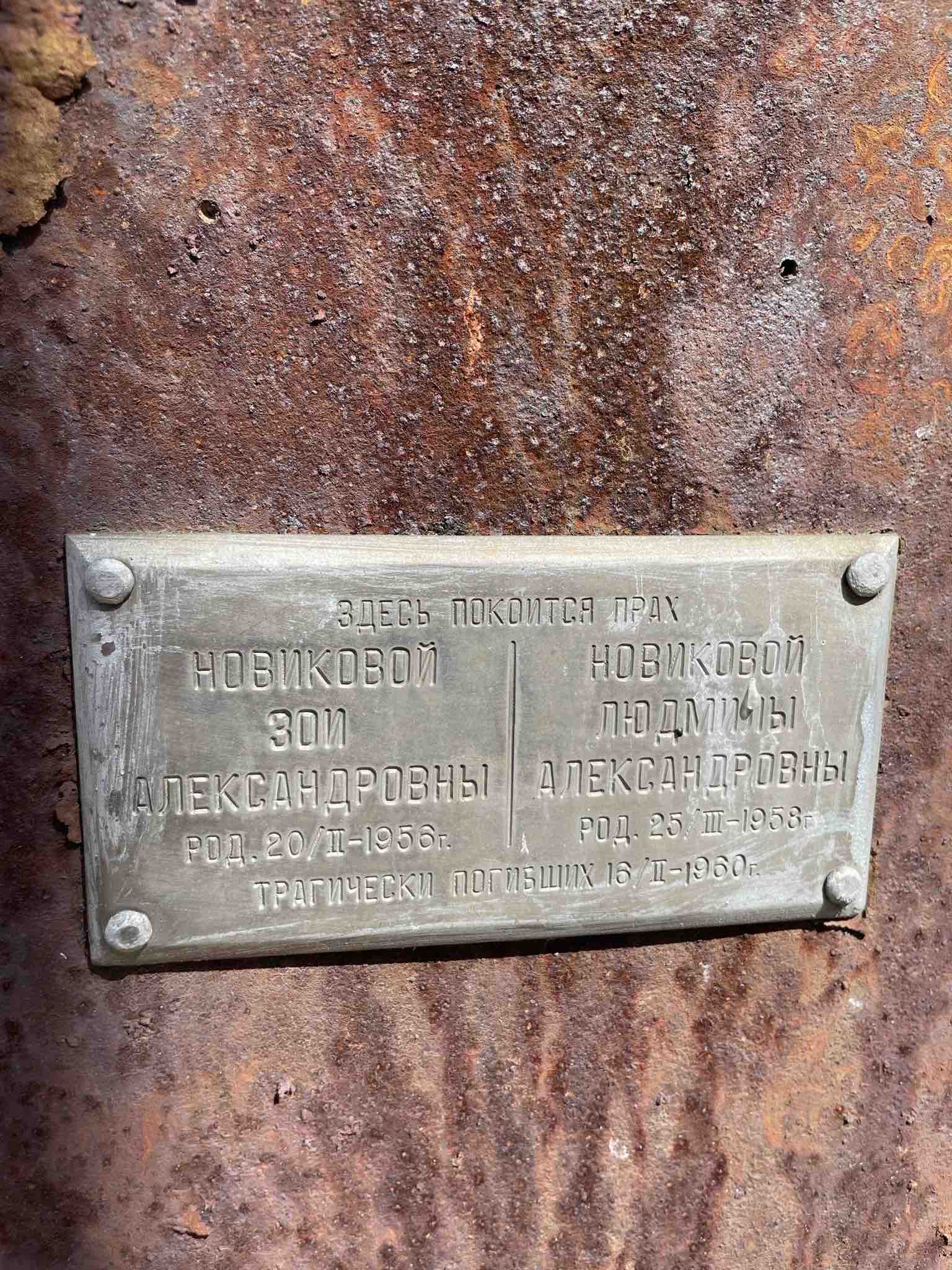 Новикова Зоя Александровна